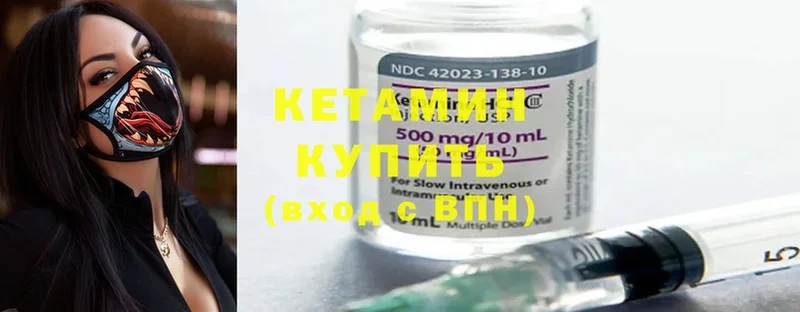 Кетамин ketamine Городовиковск